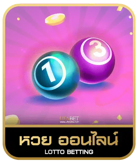 mvp2win หวยออนไลน์